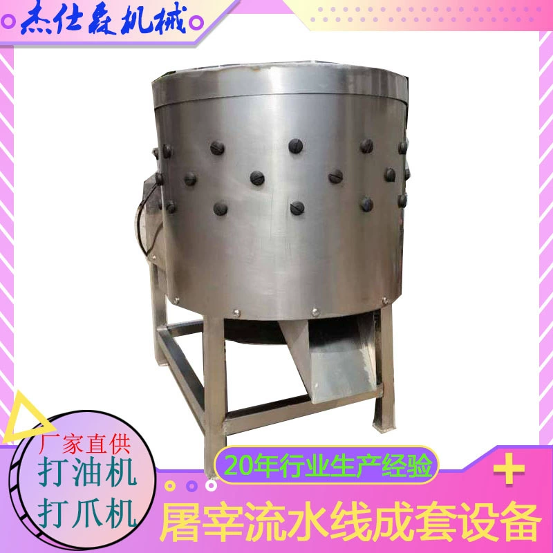 Прямые поставки из Нержавеющей Стали Куриный коготь пилинг машина цилиндр три птицы волос удаления машина автоматическая курица утка ложка производитель масла машина