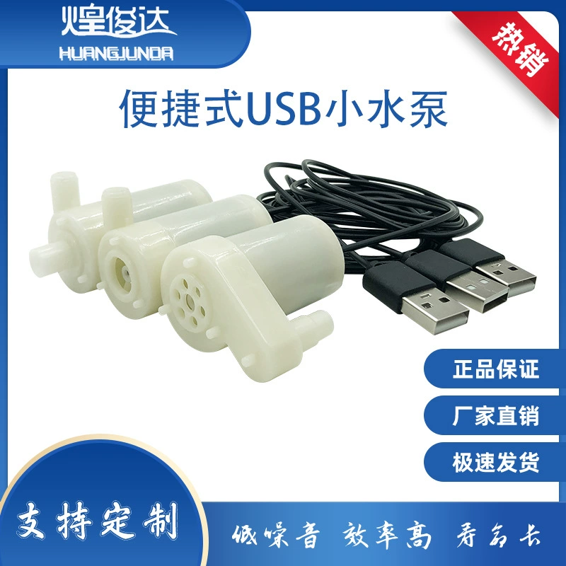 Микро двигатель постоянного тока 3 В небольшой водяной насос горизонтальный небольшой погружной насос вертикальный 5 В бесшумный двигатель фонтана с проводом USB