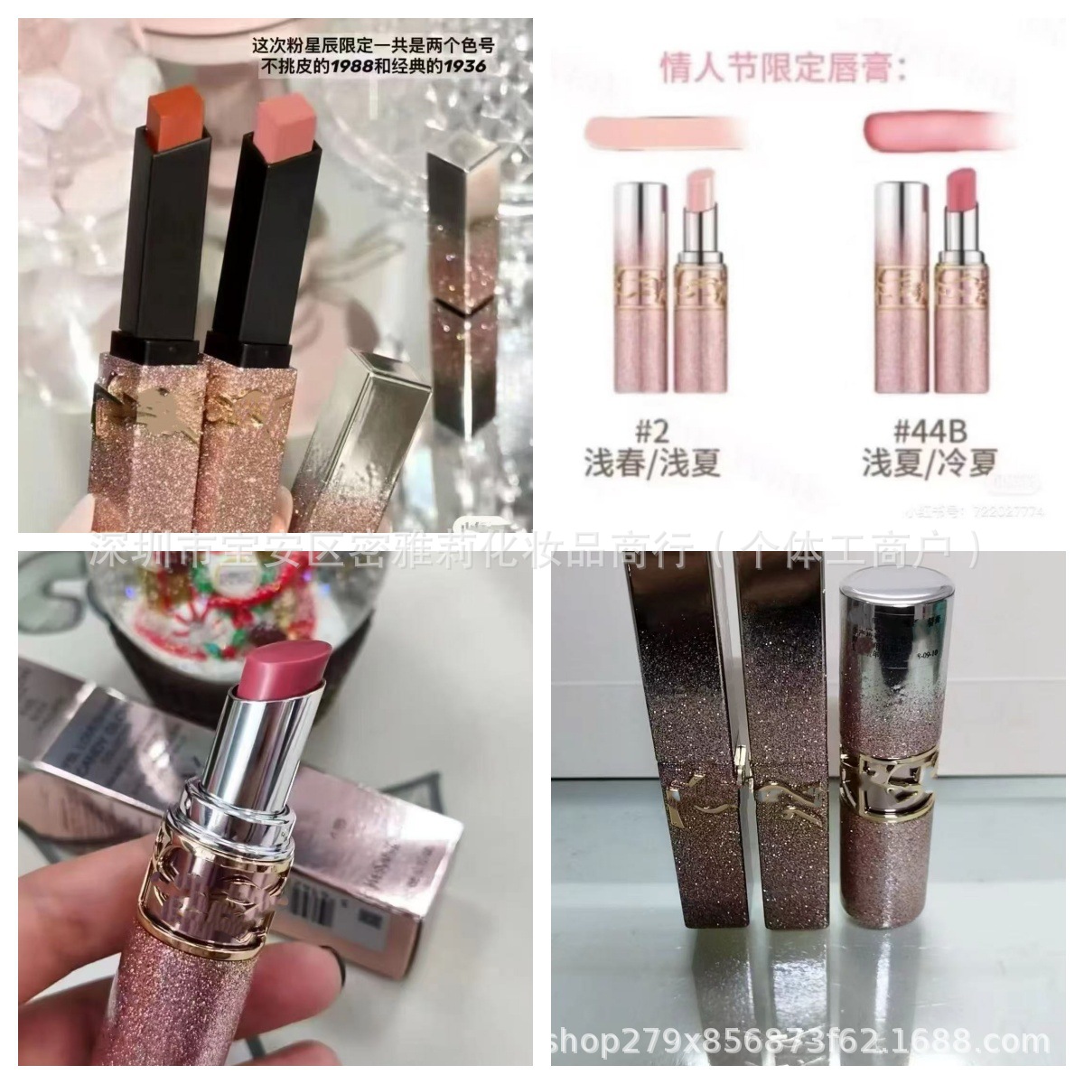 情人节外贸爆款圣罗家26限定版口红圆管粉星辰金条粉星辰2.2g1936