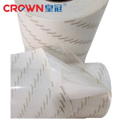 7928G雙面膠透明PET耐高溫可移一次性垃圾袋CROWN皇冠6025雙面膠