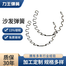 力王铁骨架蛇形簧 网吧功能沙发弹簧 铁架床汽车座椅蛇簧批发