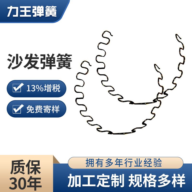 力王铁骨架蛇形簧 网吧功能沙发弹簧 铁架床汽车座椅蛇簧批发