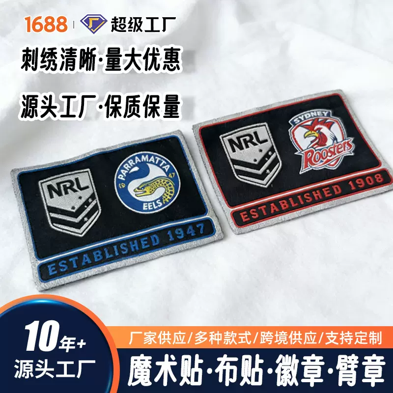 定制服装刺绣布贴可爱刺绣贴羽绒服免缝自粘补丁贴定做绣花布标