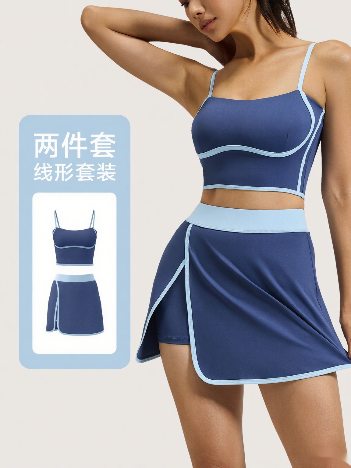 Nuevo juego deportivo lineal de verano sujetador falda corta para mujeres caminando luz correr al aire libre fitness yoga set