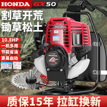 进口本田GX50割草机四冲程大功率背负式除草机多功能开荒割灌机