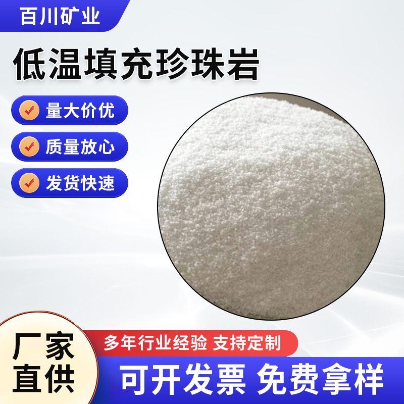 珠光砂供应商低温填充珍珠岩珠光砂50-70目珠光砂玻化微珠颗粒