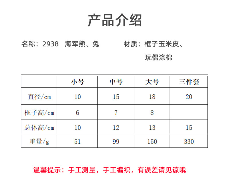 手工精编家居装饰工艺品摆件草编玉米皮收纳筐复活节兔子熊彩蛋篮详情2