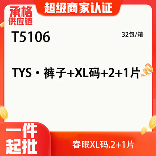 TYS�l�������߳�����˯ѝXL�aҹ��2+1Ƭ�b�������l���l5106