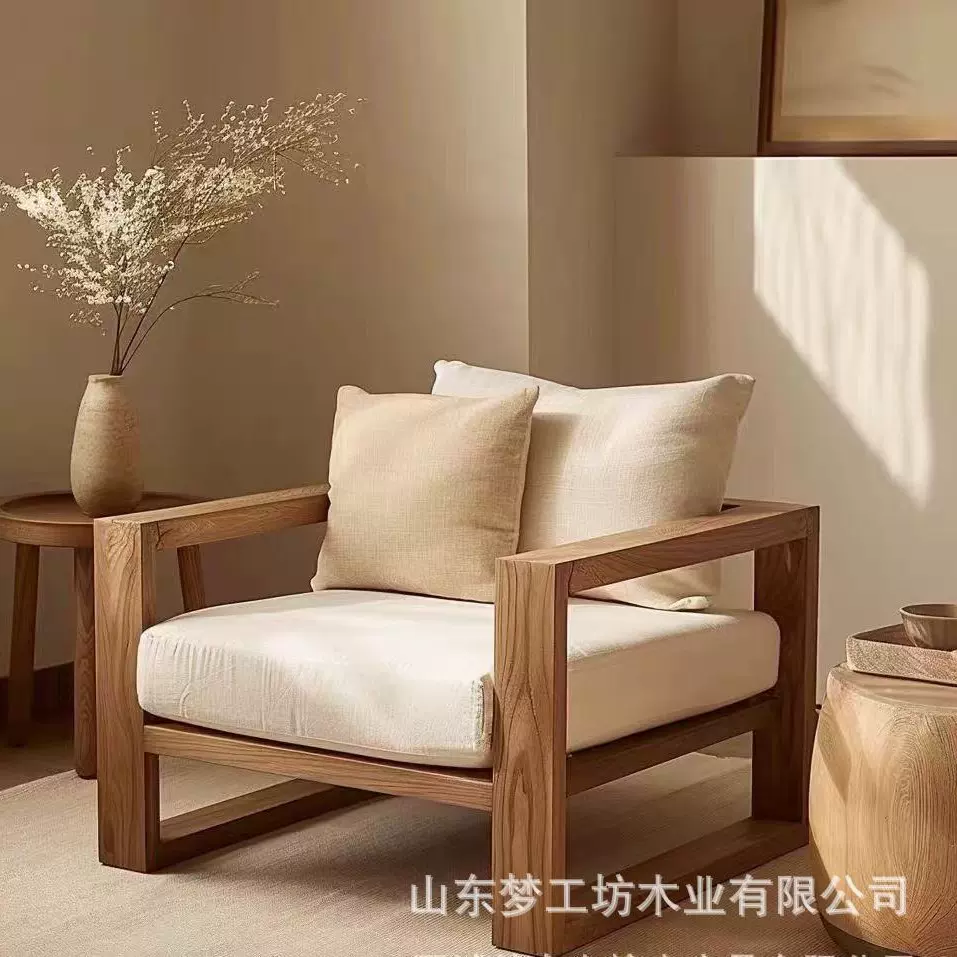 侘寂风单人椅实木沙发小户型原木休闲椅民宿喝茶椅靠背沙发