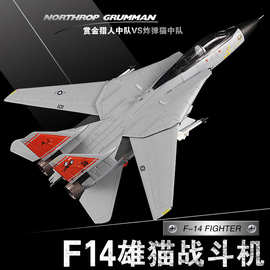 1：72F14雄猫合金飞机模型F-14战斗机炸弹猫中队美国空军成品拼装