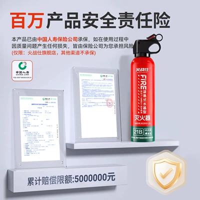 Car Fire Extinguisher 2025 New High Temperature Resistant and Explosion-Proof 21B Water-Based Private Car Household 3C Certified Portable (Vehicle fire extinguisher) - china-life-insurance-underwriting-new-date-ready-for-shipment