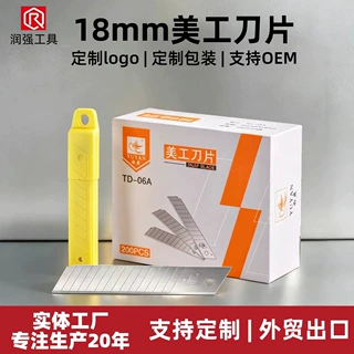 定制美工刀刀片18mm锋利裁纸墙纸刀片高碳钢壁纸刀片跨境外贸代工