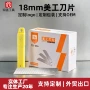 定制跨境代工外贸刀片