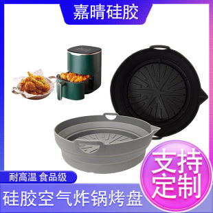 Open mold custom silicone baking tray food grade air fryer lined baking mat household accessories LOGO