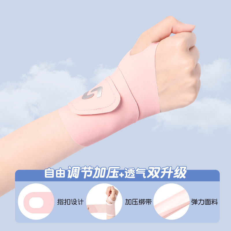 Pink, single / free size (suitable for wrist circumference up to 11cm, regardless of left or right)