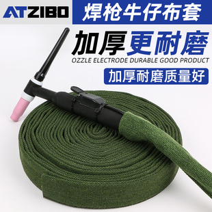 Argon Arc Welding Gun Denim Cover Plasma Cutting Gun Cloth Cover Insulated Denim Cover Gun Wire Sheath Air Pipe Protective Cover