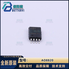 ȫ��ԭװAO8820   20V/7A   TSSOP-8   N+N����  MOS��ЧӦ��