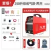 Jitao Yi. Dual-purpose (professional stainless steel welding machine) German technology [stainless steel welding]