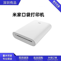 米家口袋照片打印机即贴相纸米家照片3英寸彩色相片纸
