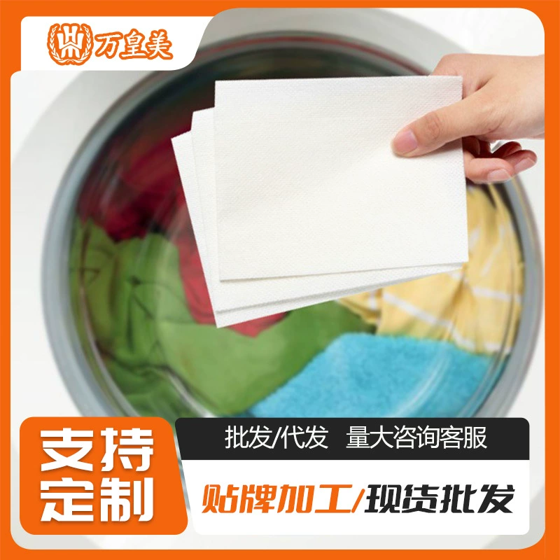 Индивидуальный цветной мастер-лист, утолщенная стиральная машина, смешанная стирка, лист для защиты от окрашивания, лист для защиты от смешивания цветов, впитывающий цвет, оптовая продажа с фабрики