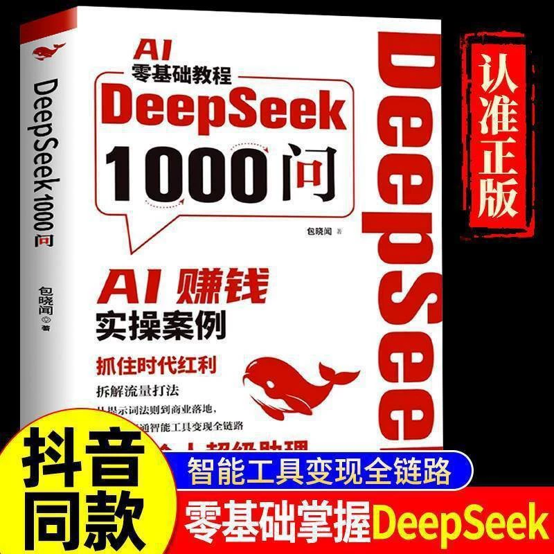 Практическое руководство DeepSeek: освоение основ с этим всеобъемлющим учебником