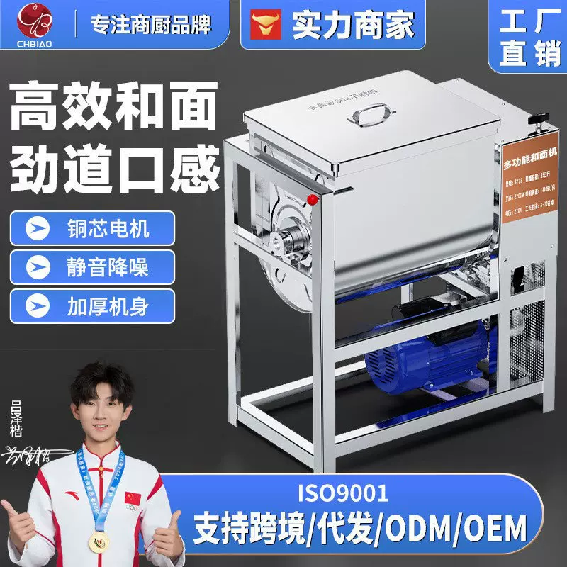 和面机商用25 15 10 5公斤全自动揉活面机厨师电动不锈钢家用小型