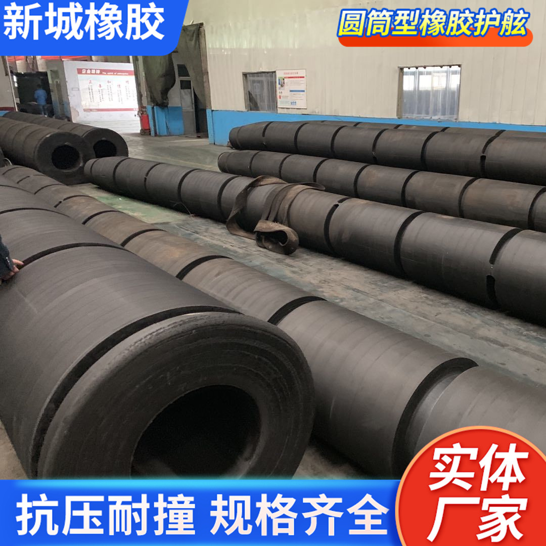 质量保证高吸能低反力圆筒型拖轮护舷船用橡胶护舷拖船型圆筒护舷
