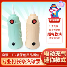 家庭用气球长条充气泵生日派对聚会气球打气筒便携式电动充气球机