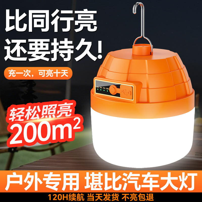 lámpara de iluminación recargable led camping al aire libre mercado nocturno super brillante lámpara de cabina de carga de emergencia lámpara de camping de larga duración