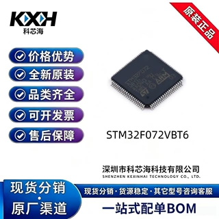 正品STM32F072VBT6 LQFP-100(14x14)12个定时器ADC DAC及通信接口