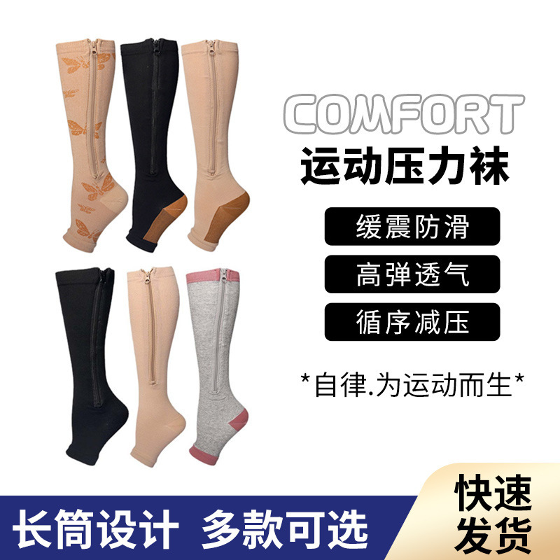 Cross-Border Compression Socks for Women, Zipper Socks, Sports Compression Socks, Open-Toe Calf Socks, Wholesale Slimming Long Socks