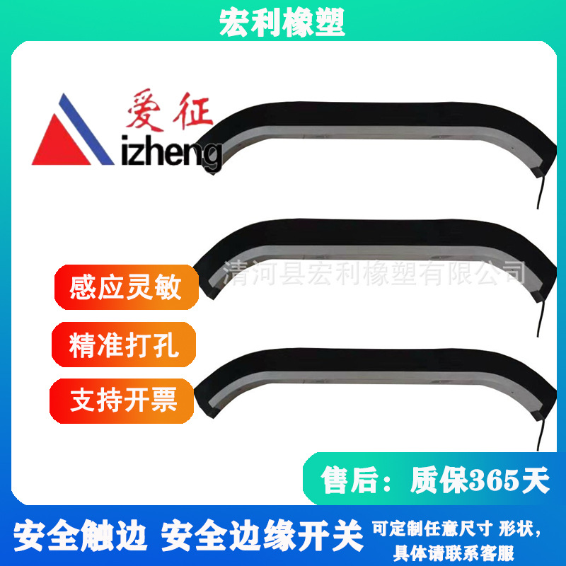 安全触边胶条扫地机器人 遇阻反弹传感器小车防夹手胶条