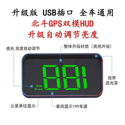 Universal for New Energy | Car display - usb-port-green-text-for-vehicle-speed-high-precision-beidou-gps-chip-automatic-light-sensing-vehicle-speed-unit