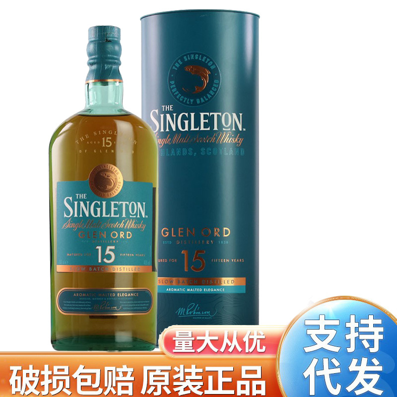 苏格登Singleton12-15年单一麦芽苏格兰威士忌银奖格兰欧德英国