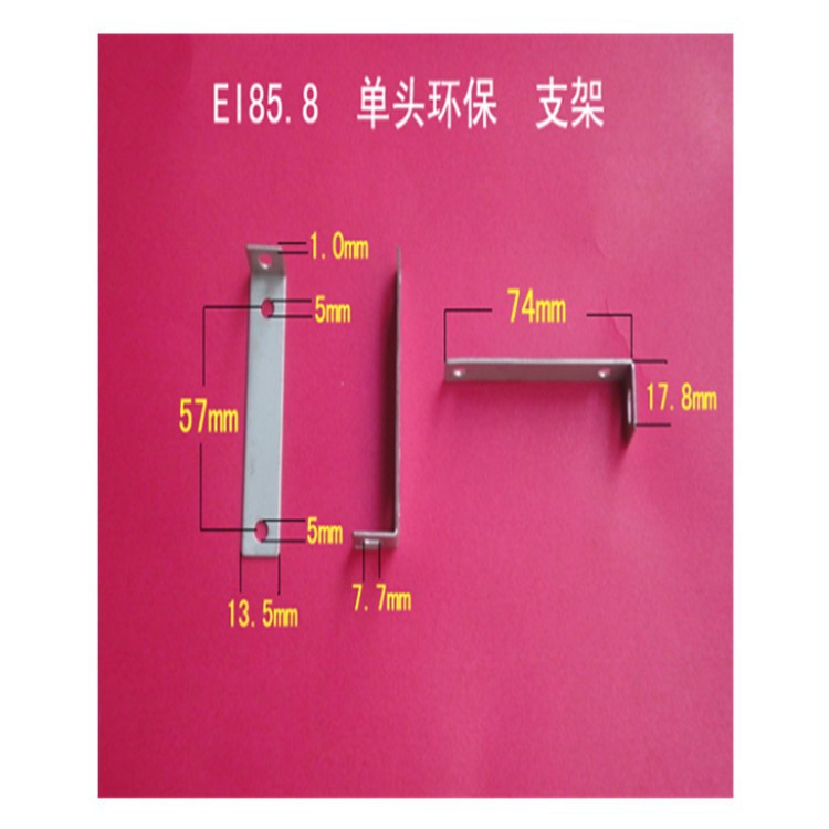 厂家大量供应低频 EI 86   28 L型变压器支架  夹条 夹件  夹铁