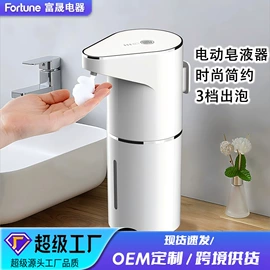 自动上水器;电动皂液器;剥蒜器蒜泥器
