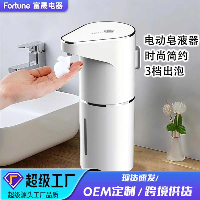 Hotel Bathroom Infrared Sensor Soap Dispenser Multi-Level Touch-Free Electric Foamer Rechargeable Wall-Mounted Vertical Hand Washing Machine