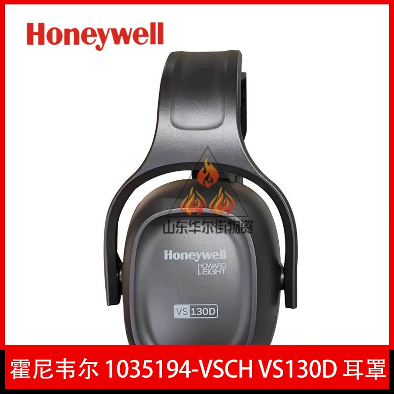 Honeywell 1035194-VSCH VS130D электрический изоляционный наушники шумоподавляющий наушники
