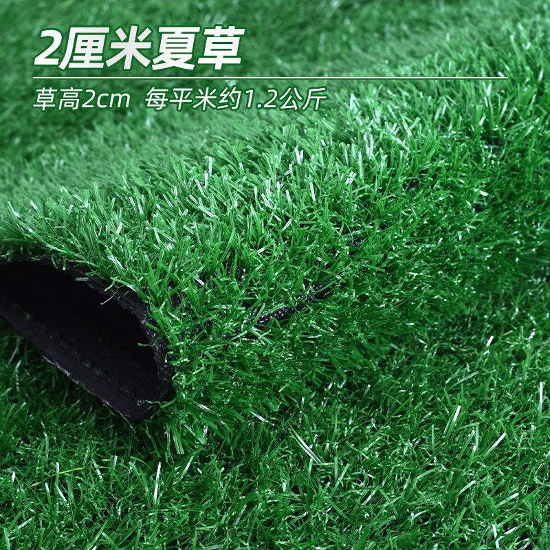 여름 잔디 2.0cm (화염 방지 및 노화 방지)