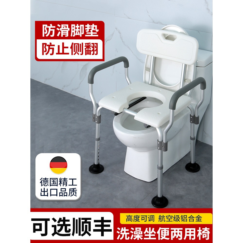 坐便椅孕妇厕所洗澡凳老人浴室洗澡椅专用防滑日式轻奢风格沐浴椅