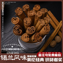 12CM�a�m��������t�ƿ����b�CeylonCinnamon�����������l