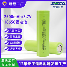 UL�J�C18650�늳�2500mAh3.7V늄ӹ���늳���о�S���늳ؽM
