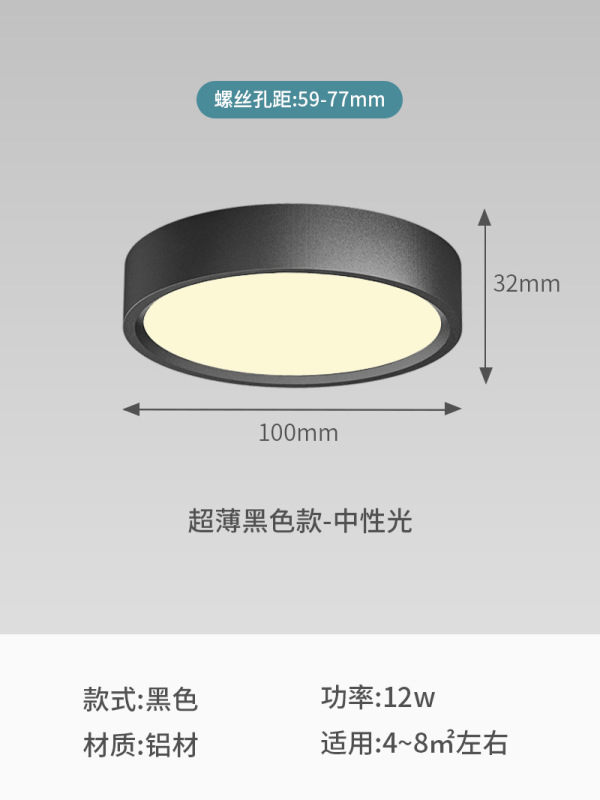 円形led天井天井灯通路灯入戸廊下玄関天井灯5インチ超薄明装ダウンライト|undefined