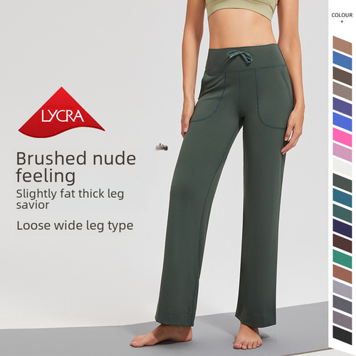 Naked yoga wide-leg pants, high-waisted, drapey straight-leg casual trousers, drawstring pockets, sports bell-bottom pants