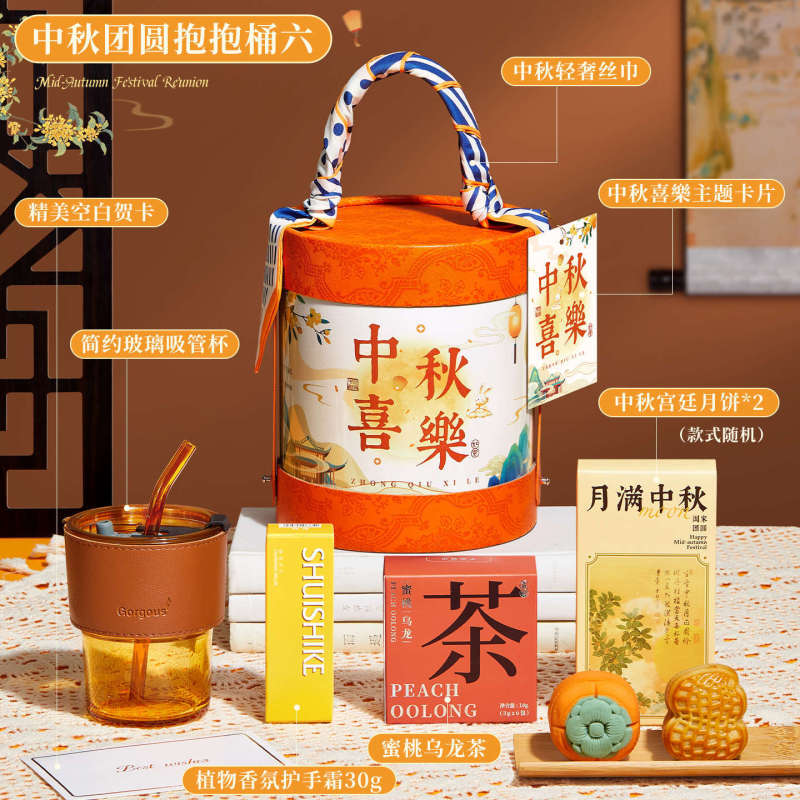 中秋节伴手礼盒实用小礼品礼物送员工公司企业月饼可加LOGO高端|undefined