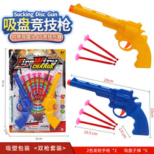 兒童玩具槍批發吸盤軟彈槍左輪玩具手槍發射器射擊飛鏢玩具地攤