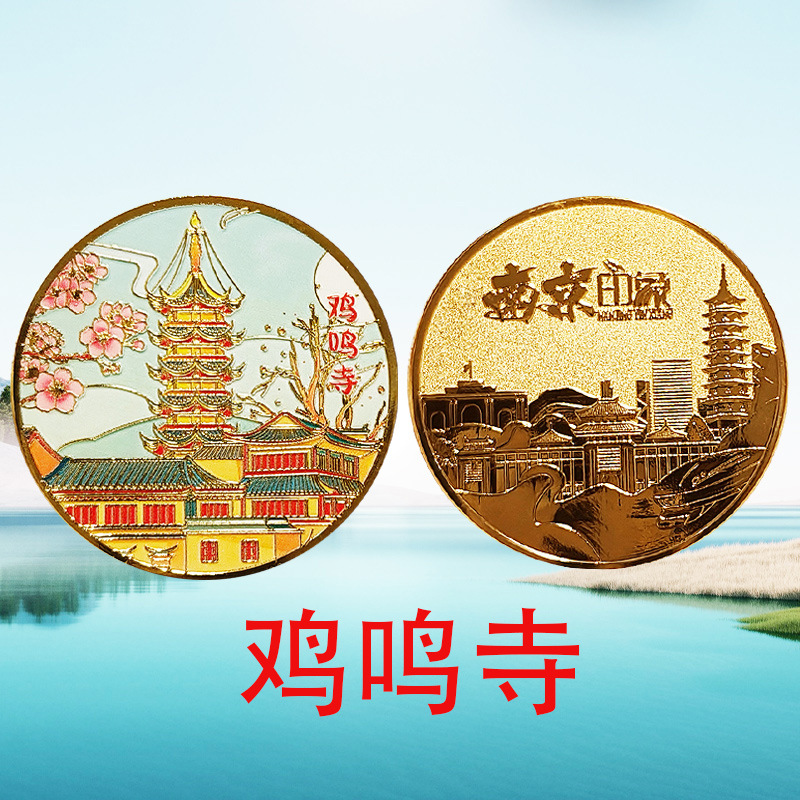 난징 지밍 사원