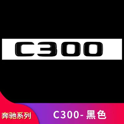 CLA45 AMG tail emblem, Car logo - standard-c300-black