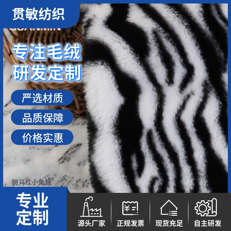 Обработка ткани на заказ Леопардовый бархат одежда игрушки домашний текстиль ткань цена скидка печатных кролик фланель