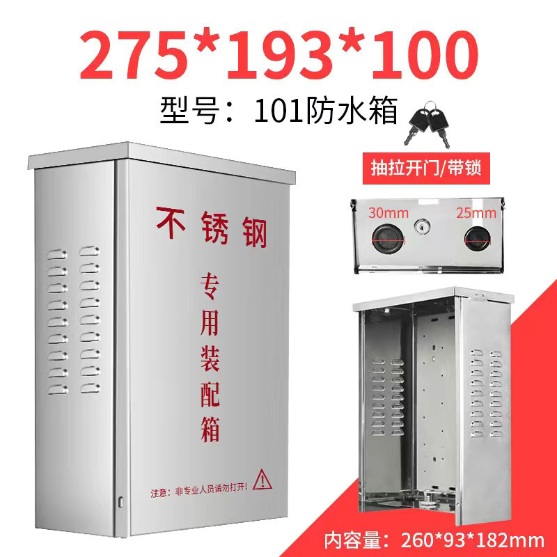 자물쇠가 있는 상자 101개(280*190*100)